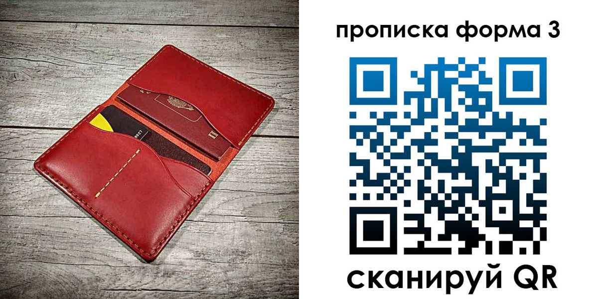 временная регистрация для школы в Бабаево