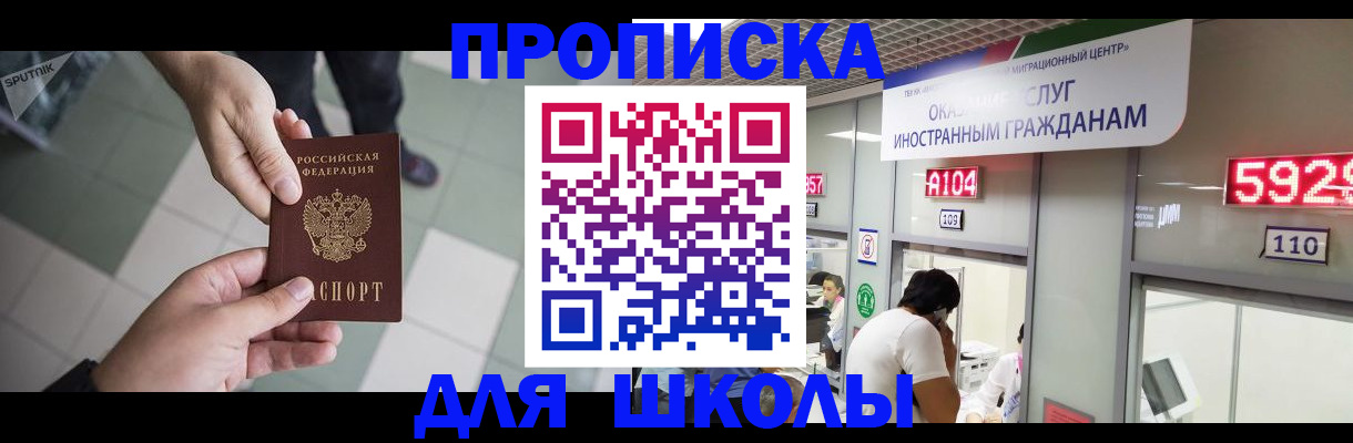 временная регистрация адрес в Бабаево